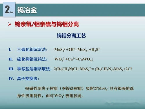 地球化學(xué)視角下的有色金屬提取冶金創(chuàng)新與新材料開(kāi)發(fā)服務(wù)